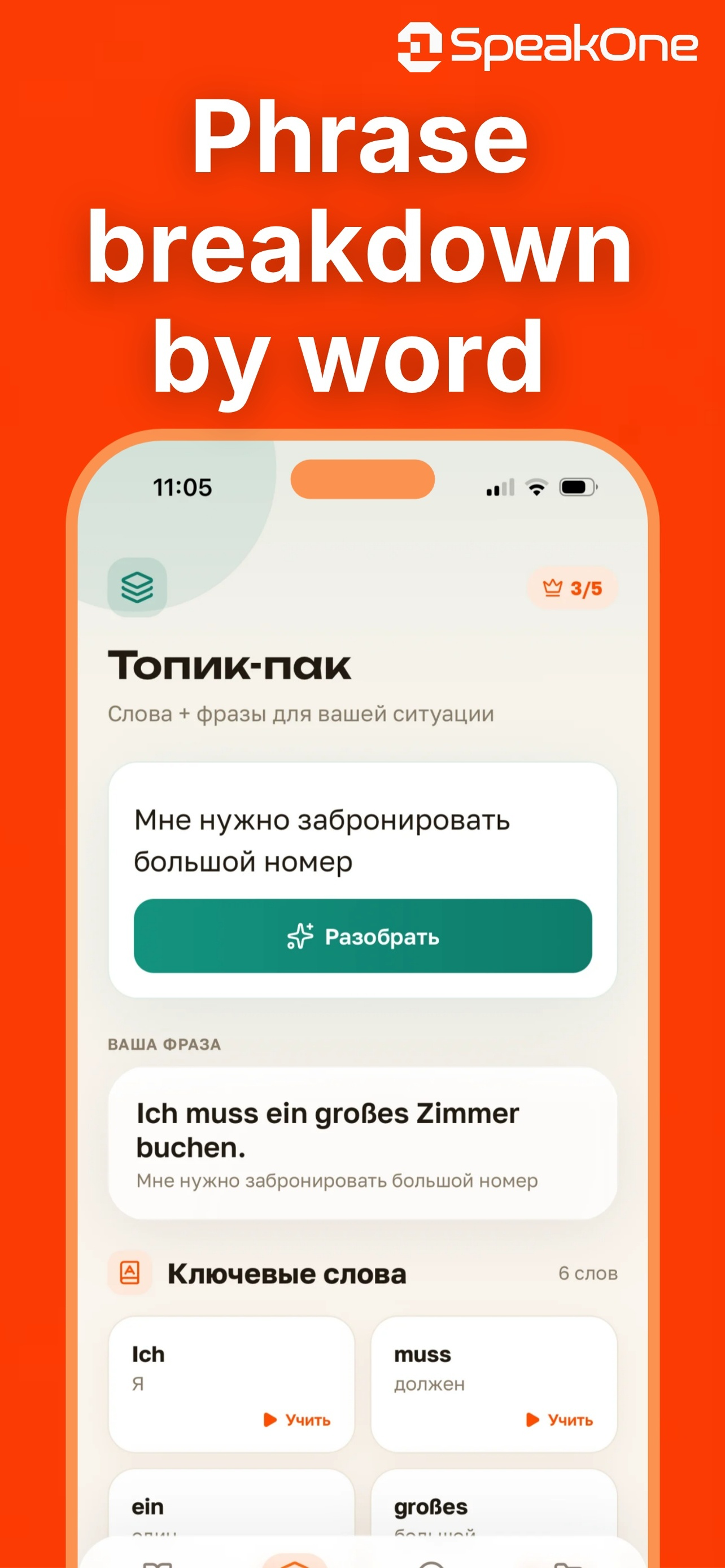 SpeakOne: AI Language Learning screenshot 3
