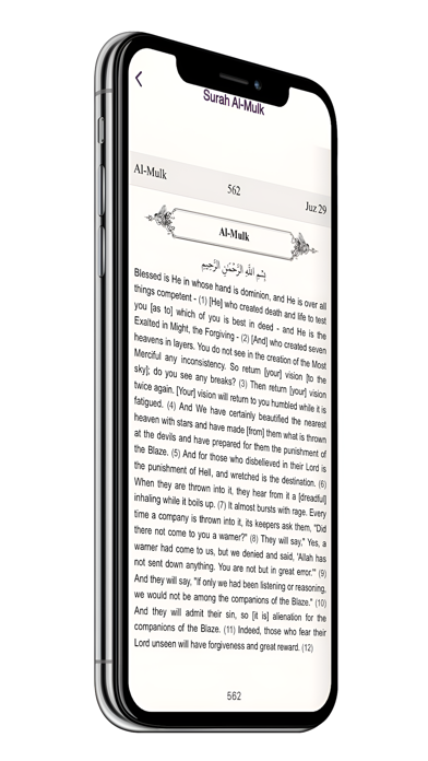 Hisnul Muslim - حصن المسلم Screenshot