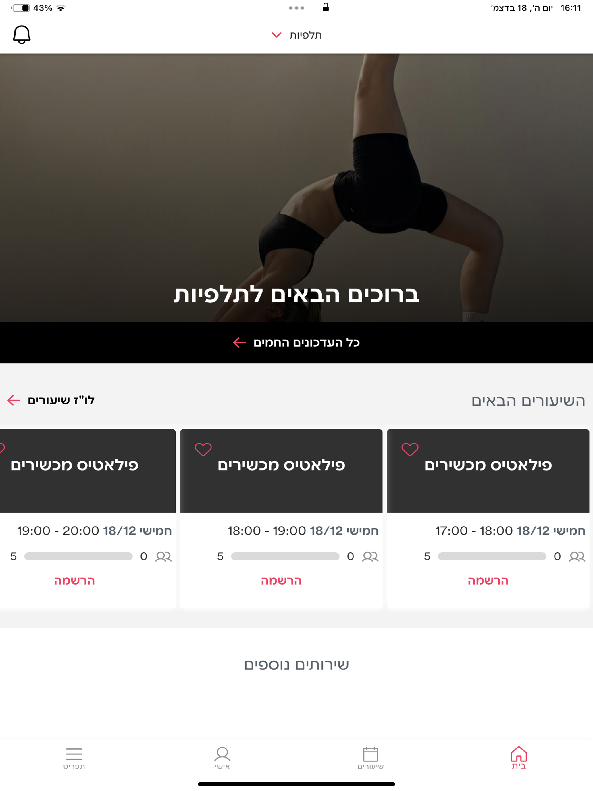 We Fit screenshot 3