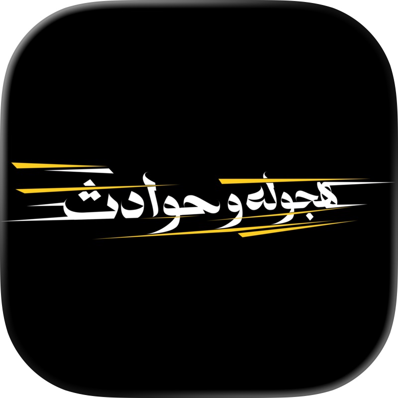 Highway Drifter: Hajwala Drift screenshot 10
