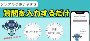 運行管理者（貨物） AIノート screenshot 3