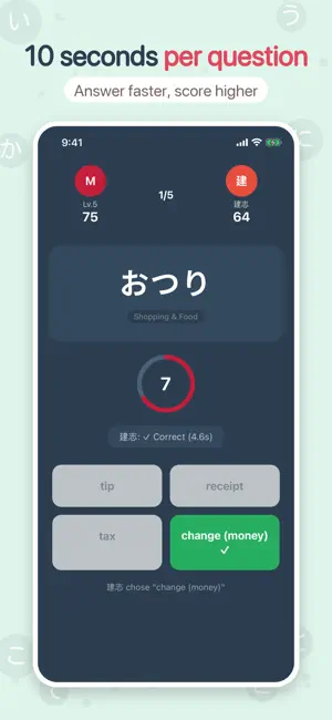 Nihongo Quiz King screenshot 3