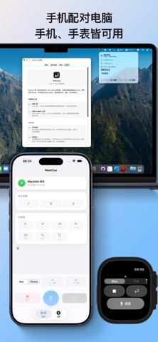 NearCue-AI编程遥控器 iPhone screenshot