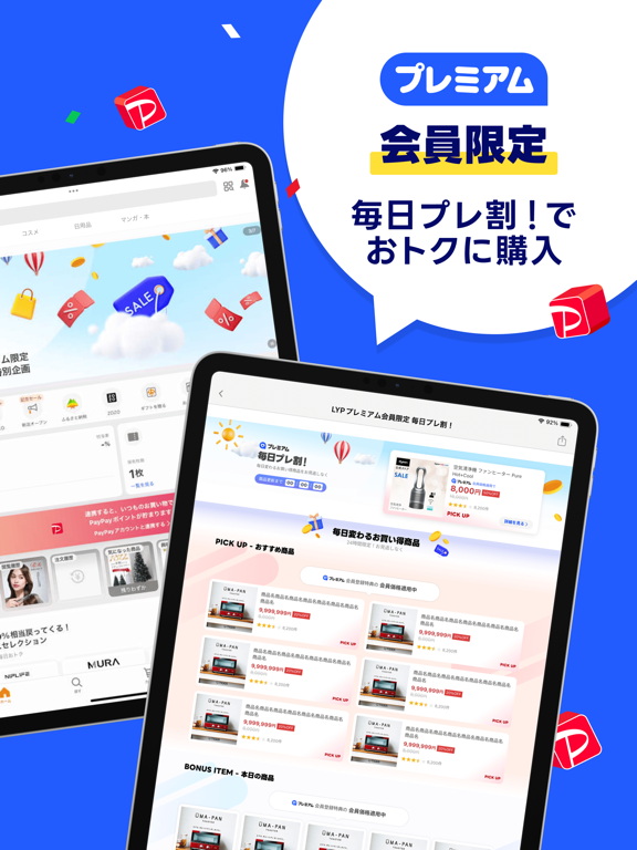 スクリーンショット