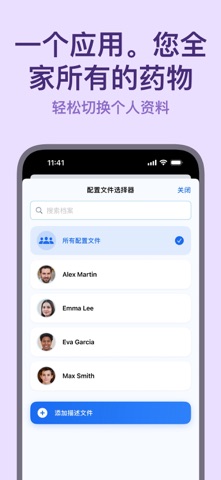Pillio - 服药提醒助手 screenshot