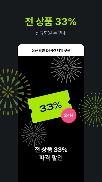 4910 - 남성 브랜드, 스트릿 패션 쇼핑 Screenshot