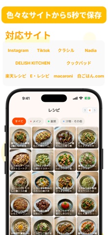 レピまめ - レシピ記録・献立・買い物リスト のスクリーンショット