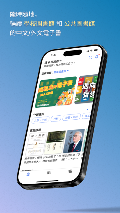 Screenshot #1 pour eXross edu – for iRead eBooks