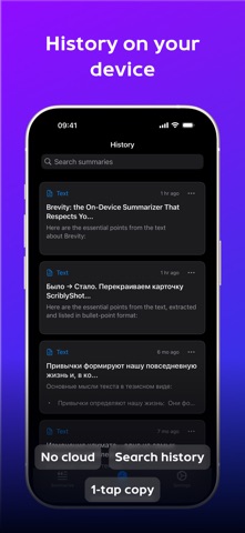 TLDR Text Summarizer・Brevity screenshot