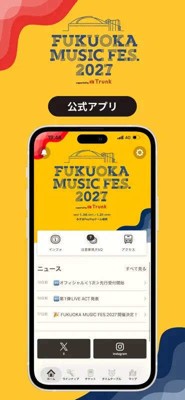 FUKUOKA MUSIC FES. 公式アプリ screenshot 1 of 3