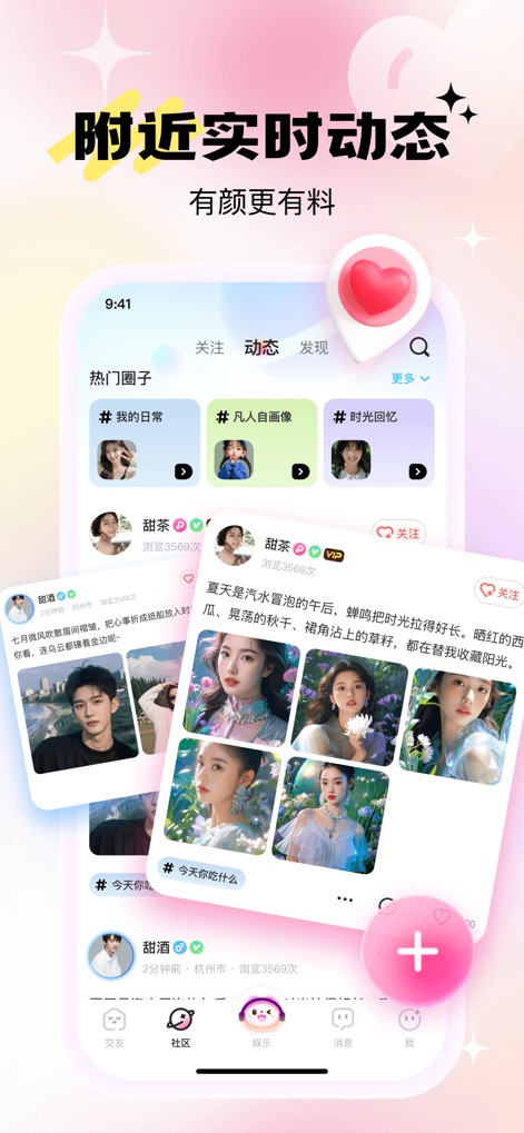 兴聊-一对一视频语音聊天交友线上聚会社交软件 - Discover real-time updates and posts from nearby users on the dynamic feed, showcasing diverse user-generated content including personal photos and daily life snippets.