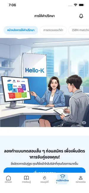 Hello K screenshot 4