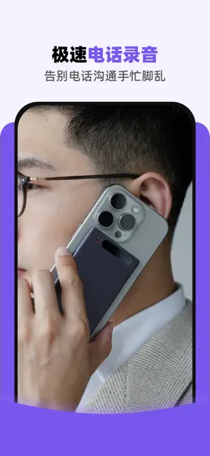 谛听记 screenshot 2