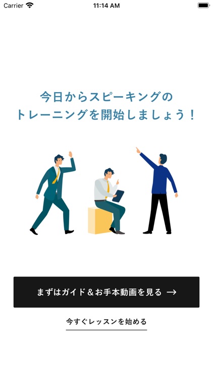 パタプラ会議＆ファシリテーション screenshot-6