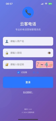 云客回拨 screenshot