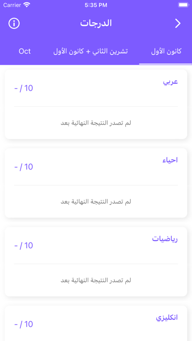 تنمية الإبداع iPhone screenshot 6 - Education app