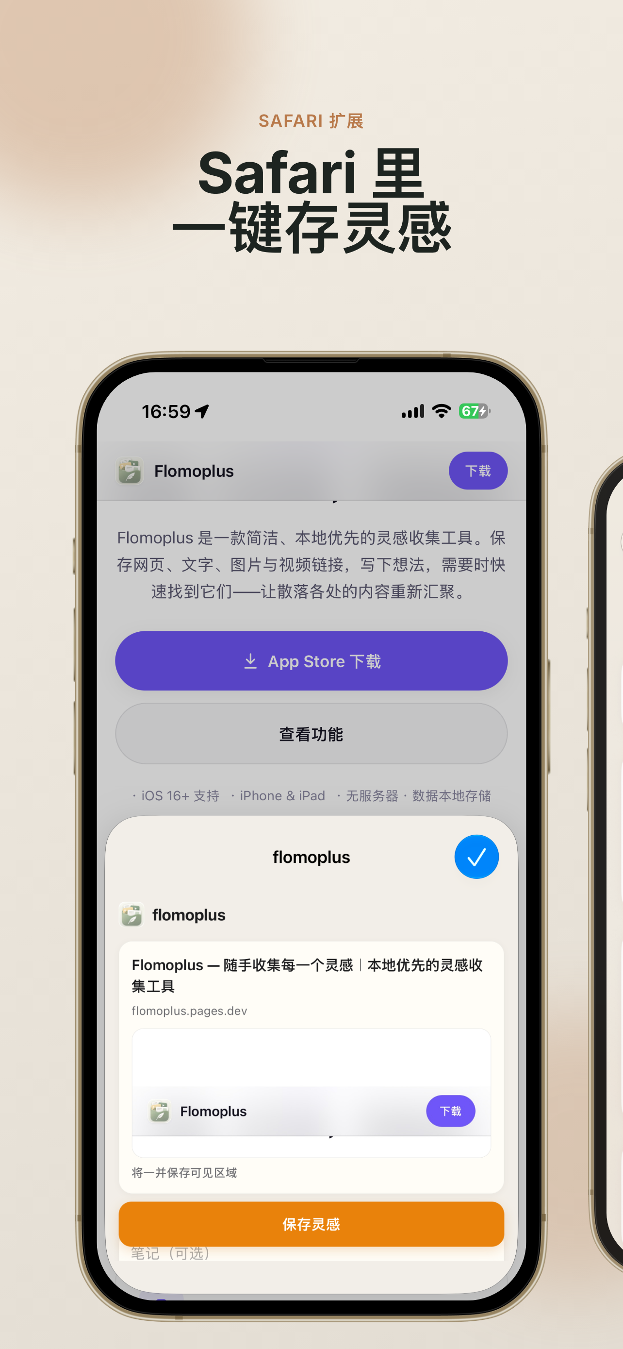 flomoplus - Clip & Note Sync screenshot 3