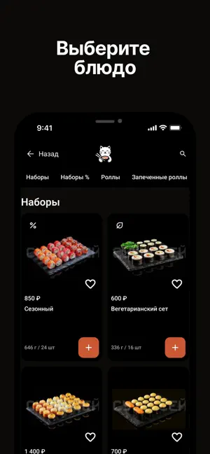 Суши Сей screenshot 2