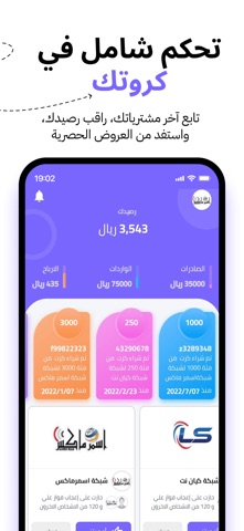 كروتي screenshot