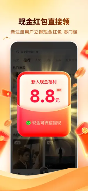 海马畅听-小说电子书随身听 screenshot 2