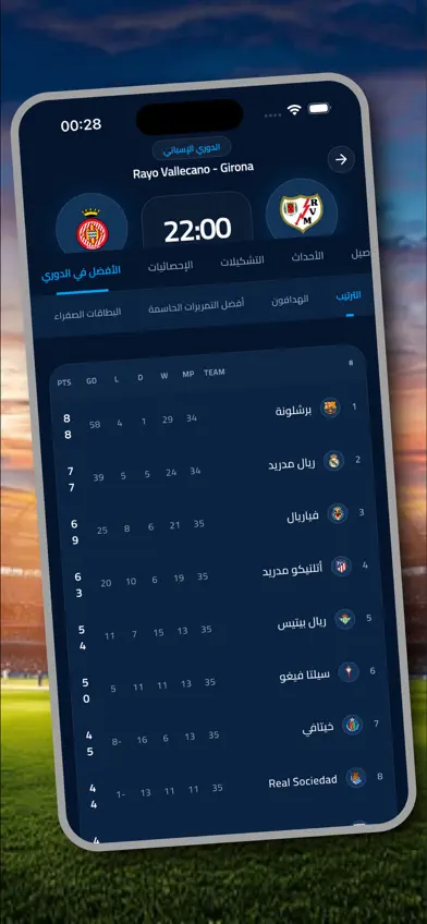 سوريا لايف لجميع المباريات screenshot 5