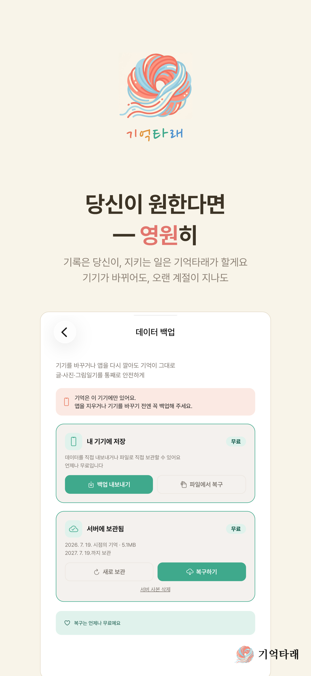 기억타래: 한 줄 그림일기 screenshot 10