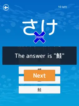 Learn Fish Kanji! screenshot 14