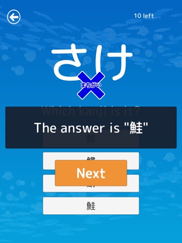 Learn Fish Kanji! iPad screenshot