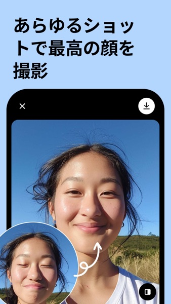 Remini のスクリーンショット 3