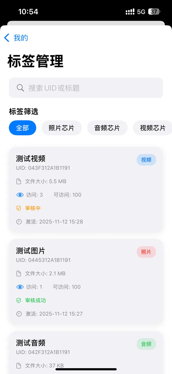 NFC共享工具 截图 5