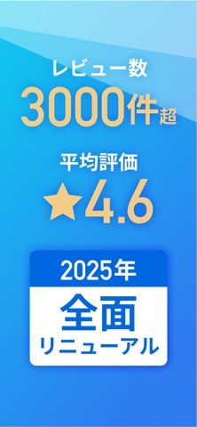 登録販売者　過去問完全解説 のスクリーンショット