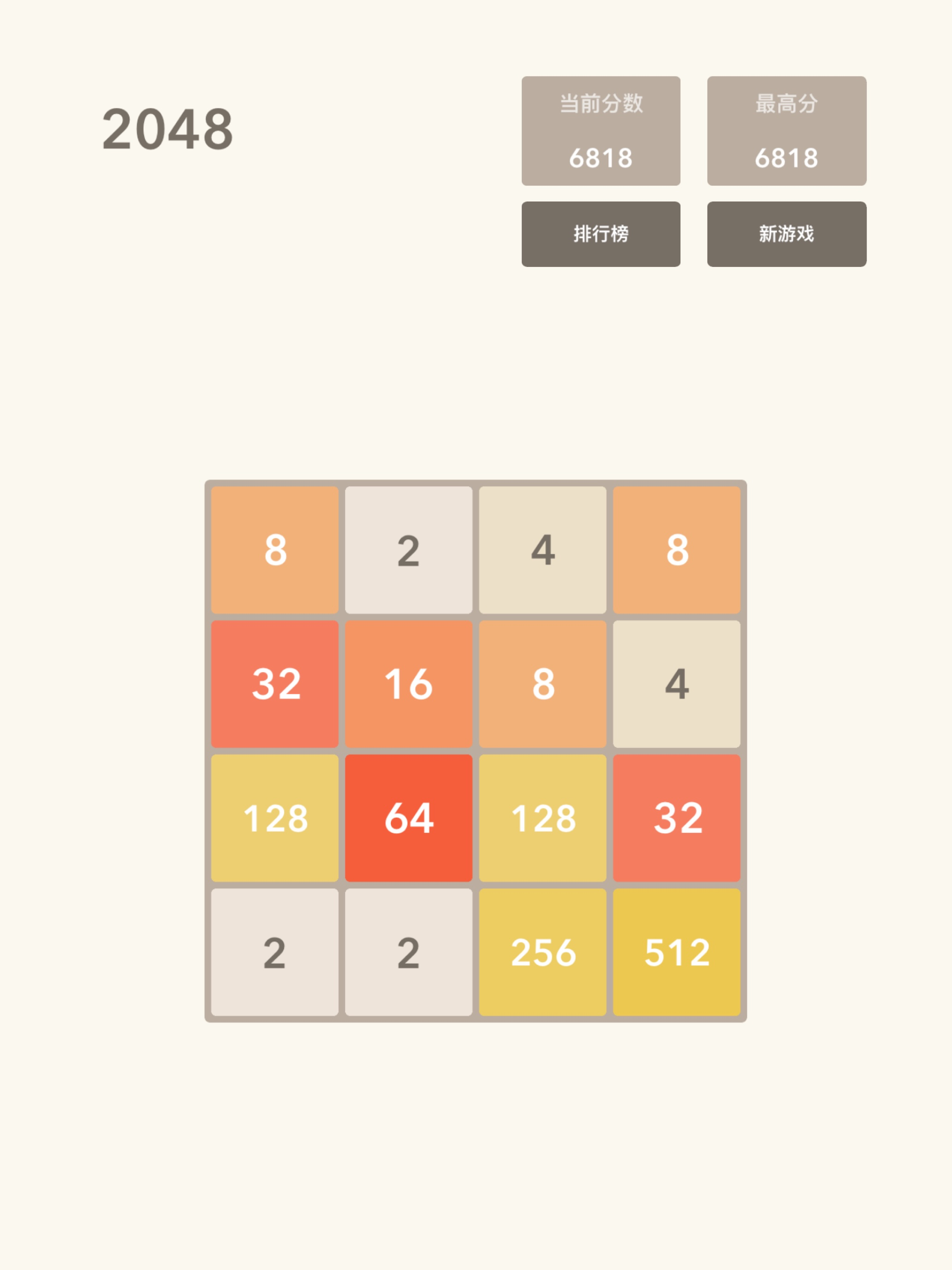 2048 - 2048中文版 & 2O48快乐益智游戏