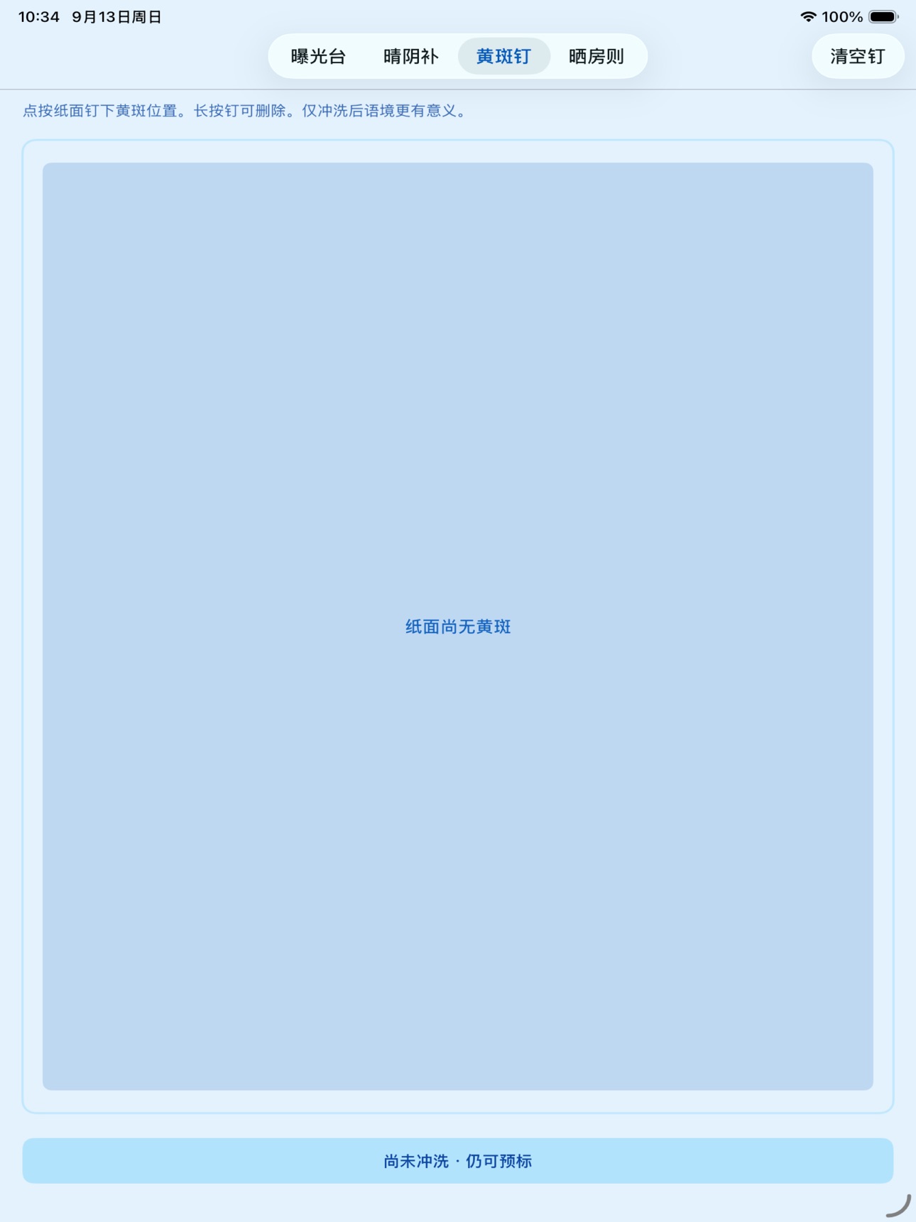 Screenshot 6 of 蓝缕曝光