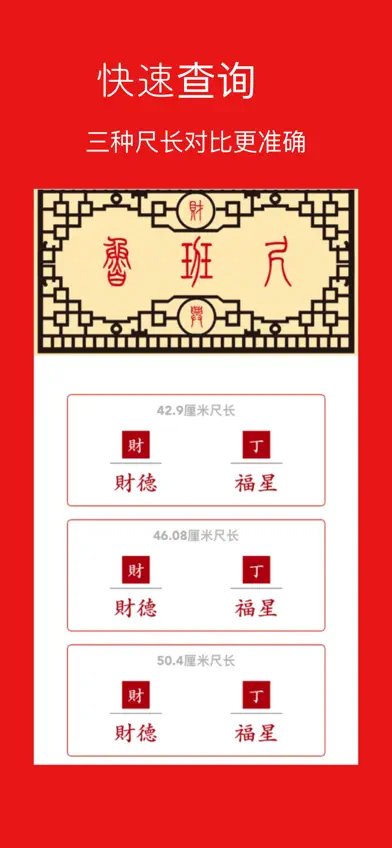AR鲁班尺 screenshot 1