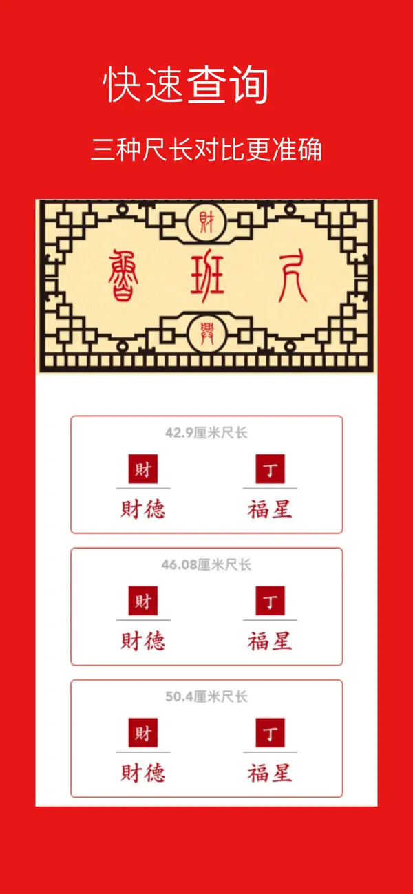 Screenshot #1 pour AR鲁班尺