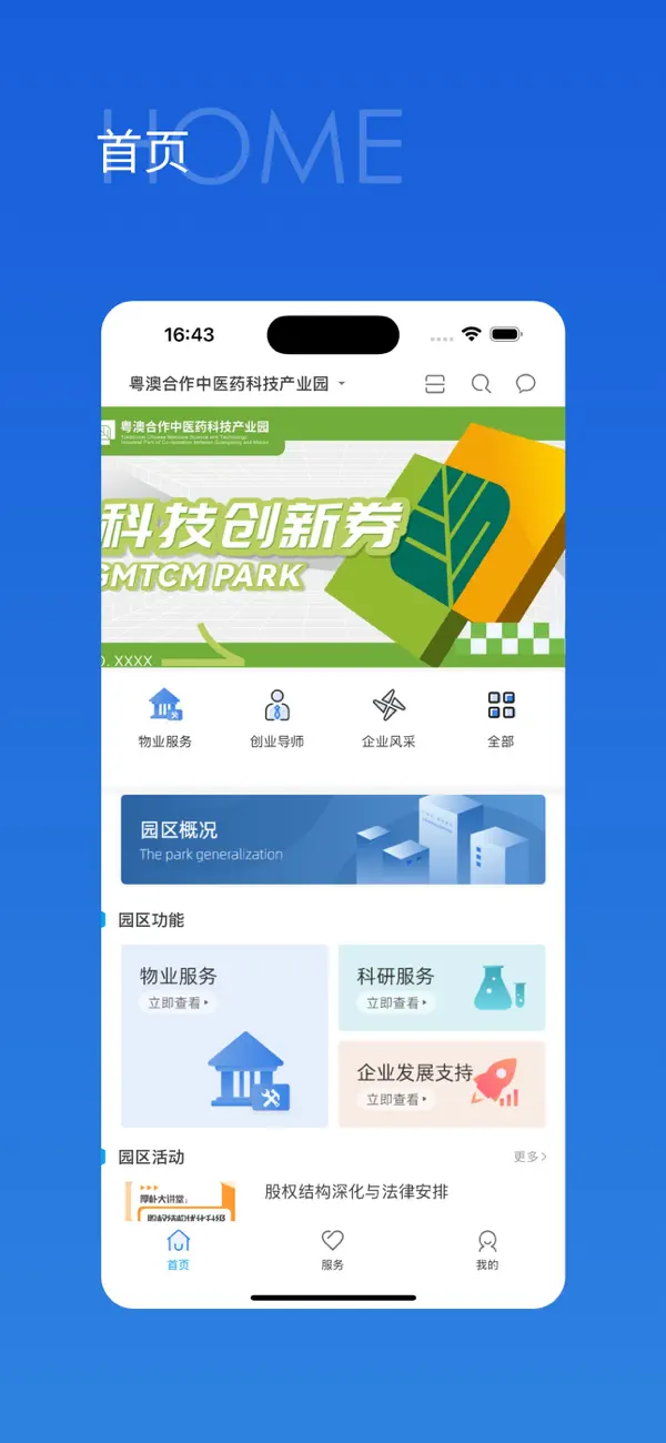 Screenshot #1 pour TCMPark