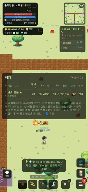 포레스트워 screenshot 1