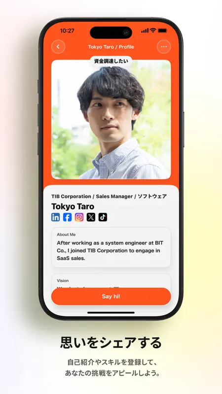 Tokyo Innovation Base screenshot 4 of 6