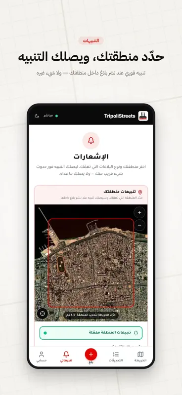 Libya Streets screenshot 6 of 8
