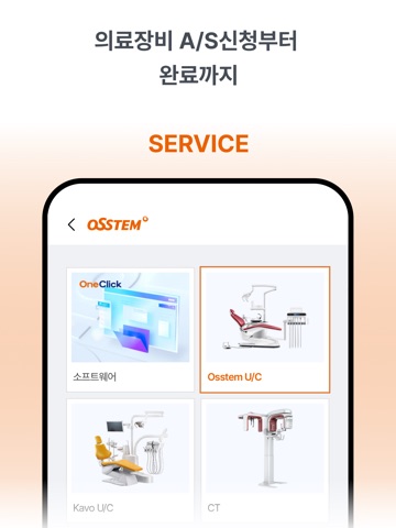 OSSTEM iPad screenshot 10