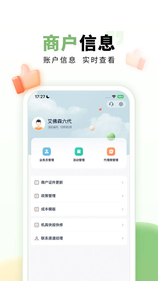 #4. 乐刷联合收单 (iOS) 由: 乐刷科技有限公司