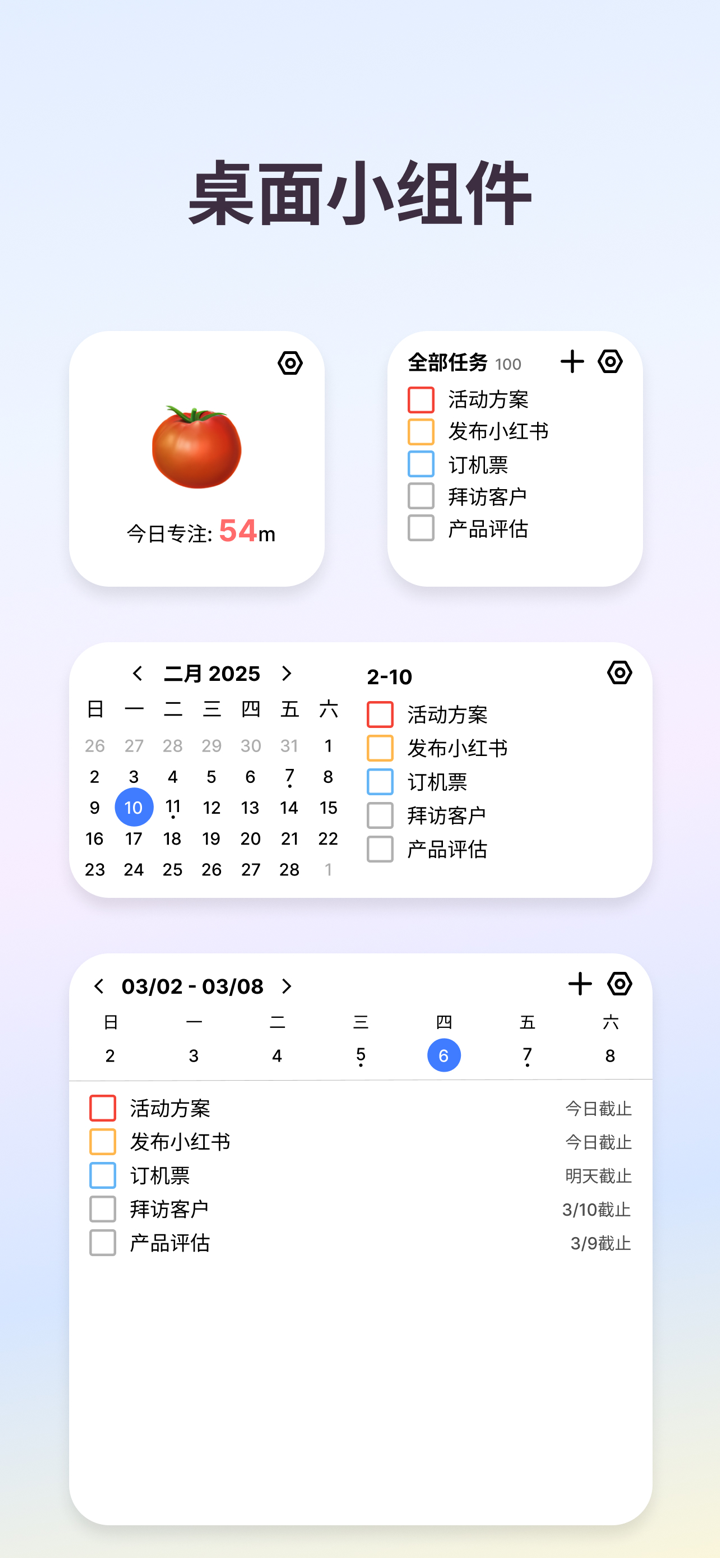 极简计划-待办清单日历番茄钟专注四象限视图 screenshot 7
