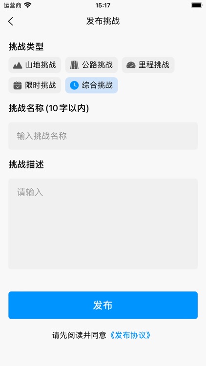 骑行社区 - 点燃你的骑行激情挑战