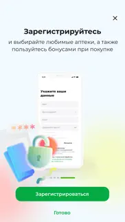 Аптека Ригла: купить лекарства айфон картинки 4