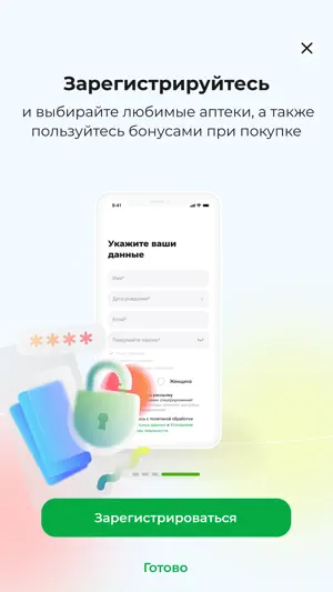 Аптека Ригла: купить лекарства screenshot 4