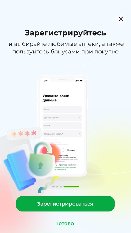 Аптека Ригла: купить лекарства screenshot-3