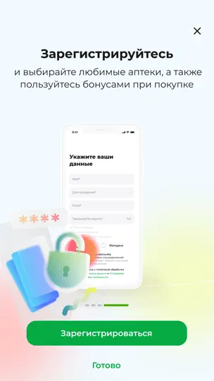 Скриншот Аптека Ригла: купить лекарства на iPhone 4