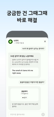 영어의 숲 screenshot