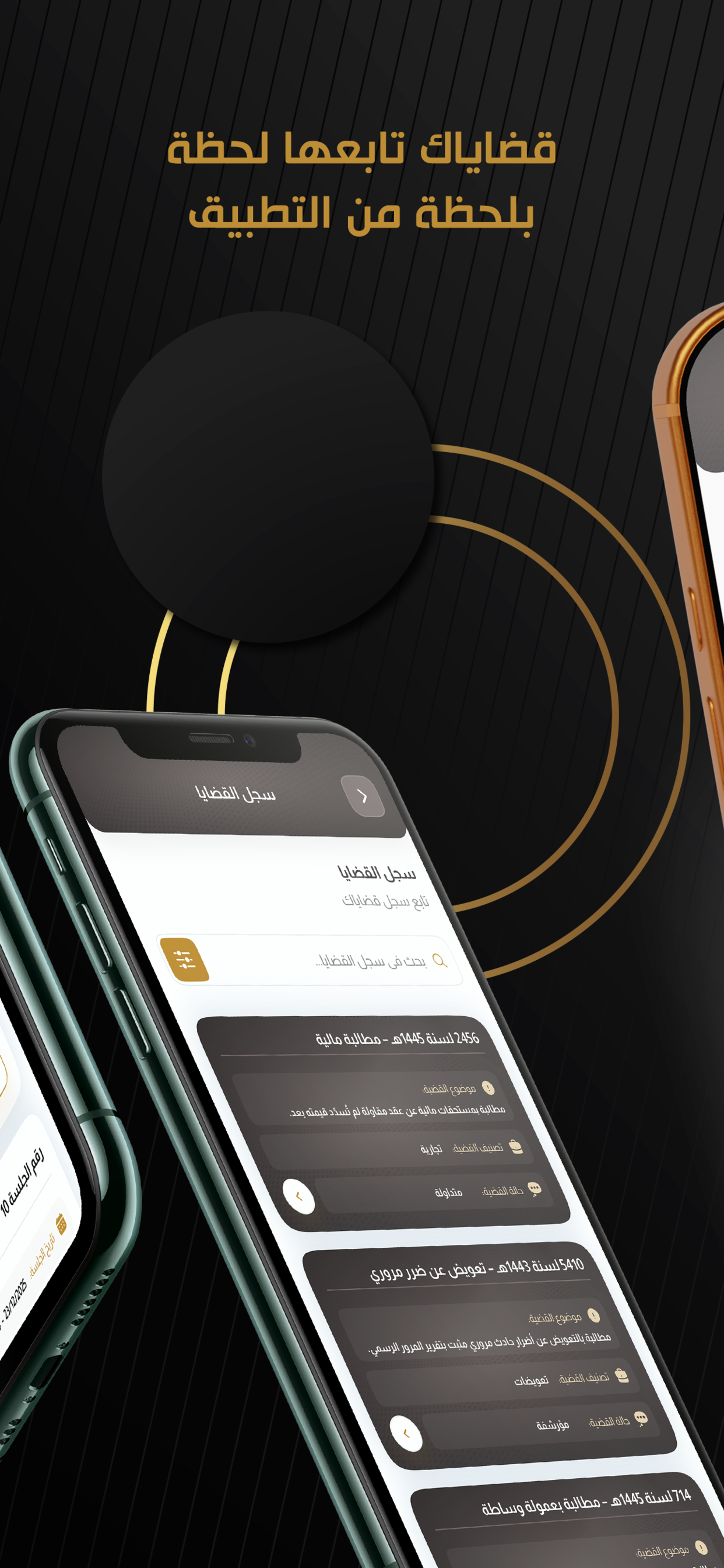 آل طالب | خدمات قانونية موثوقة screenshot 4