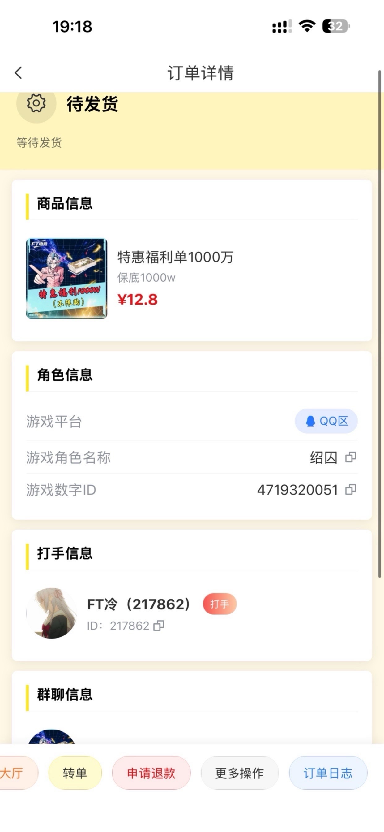 Screenshot 6 of 淘淘金电竞管理系统